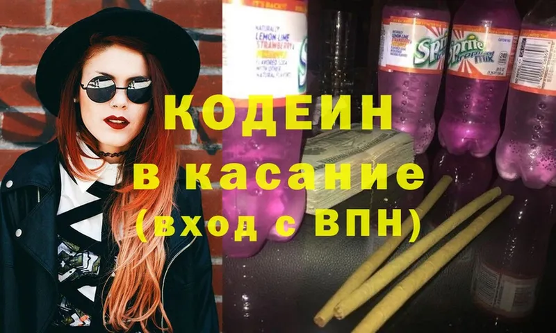 Кодеиновый сироп Lean напиток Lean (лин)  Ардатов 